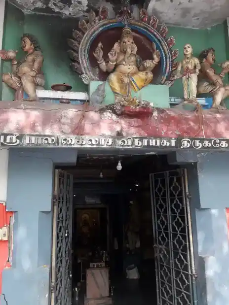 Arulmigu Bala Kailasa Vinayagar Temple, Choolaimedu, Chennai - 600094