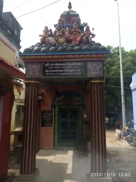 Arulmigu Bala Vinayagar Temple, Muthusubbayapuram - 626125