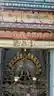 Arulmigu Bala Vinayagar Temple, Old Washermenpet, Chennai - 600081 அருள்மிகு பாலவிநாயகர் திருக்கோயில், பழைய வண்ணாரப்பேட்டை, சென்னை - 600081, Chennai - Ancient Temple Architecture and History Image 6