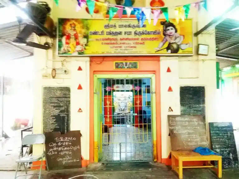 Arulmigu Balakrishna Bandari Temple, Ayanavaram, Chennai - 600023