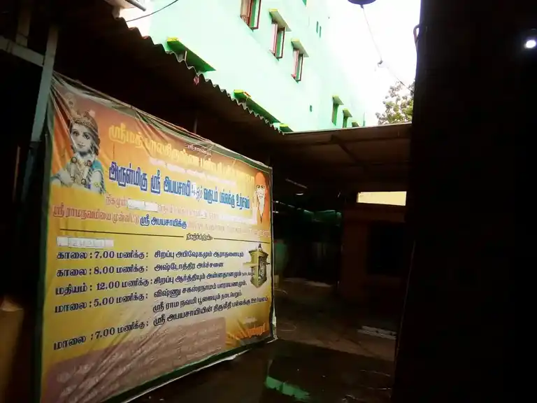 Arulmigu Balakrishna Bandari Temple, Ayanavaram, Chennai - 600023 அருள்மிகு பாலகிருஷ்ண பண்டரி பக்தஜன சபை திருக்கோயில், அயனாவரம், சென்னை - 600023, Chennai - Ancient Temple Architecture and History Image 4