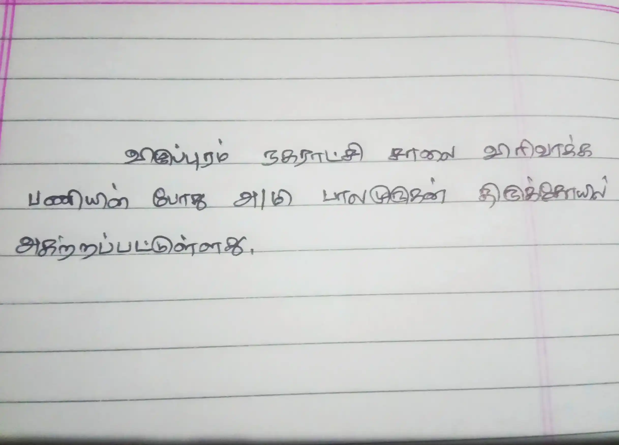 Arulmigu Balamurugan Temple, East Pondy Road, Villupuram Nagar, Villupuram - 605602 அருள்மிகு பாலமுருகன் திருக்கோயில், East Pondy Road, Villupuram Nagar, Villupuram - 605602, Viluppuram - Ancient Temple Architecture and History Image 4