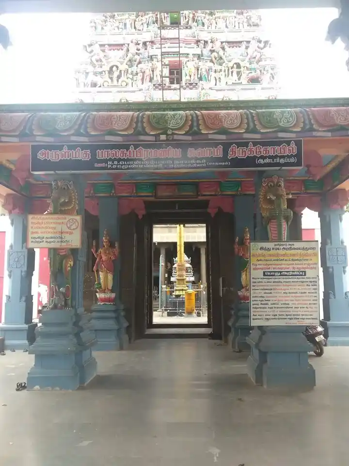 Arulmigu Balasubramaniya Samy Temple, Andarkuppam - 601204