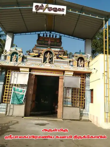 Arulmigu Balasubramaniya Swami Temple, Aykudi - 627852 Arulmigu Balasubramaniya Swami Temple, Aykudi - 627852, Tenkasi - Ancient Temple Architecture and History Image 2