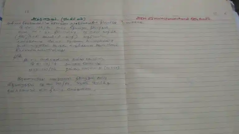 Arulmigu Balasubramaniya Swamy Temple, Yelagiri - 635853 Arulmigu Balasubramaniya Swamy Temple, அத்தனாவூர் - 635853, Thirupathur - Ancient Temple Architecture and History Image 3