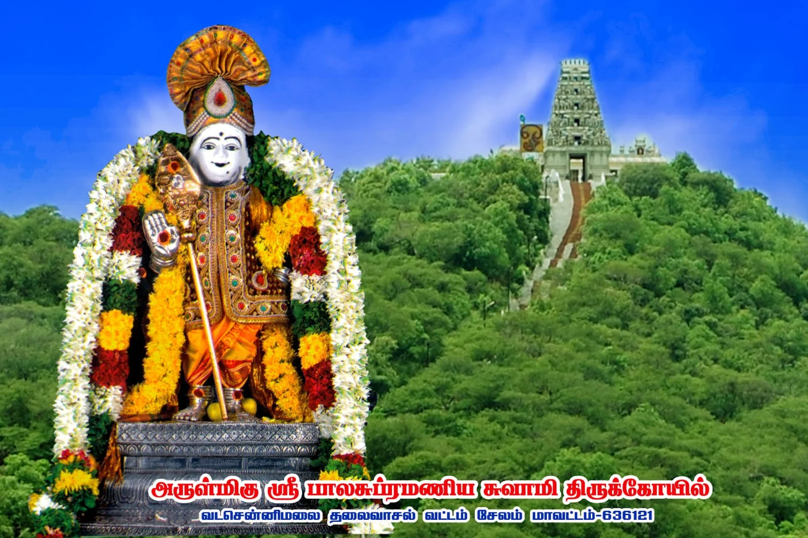 அருள்மிகு பாலசுப்பிரமணிய சுவாமி திருக்கோயில், காட்டுக்கோட்டை, வடசென்னிமலை - 636121 - Main View