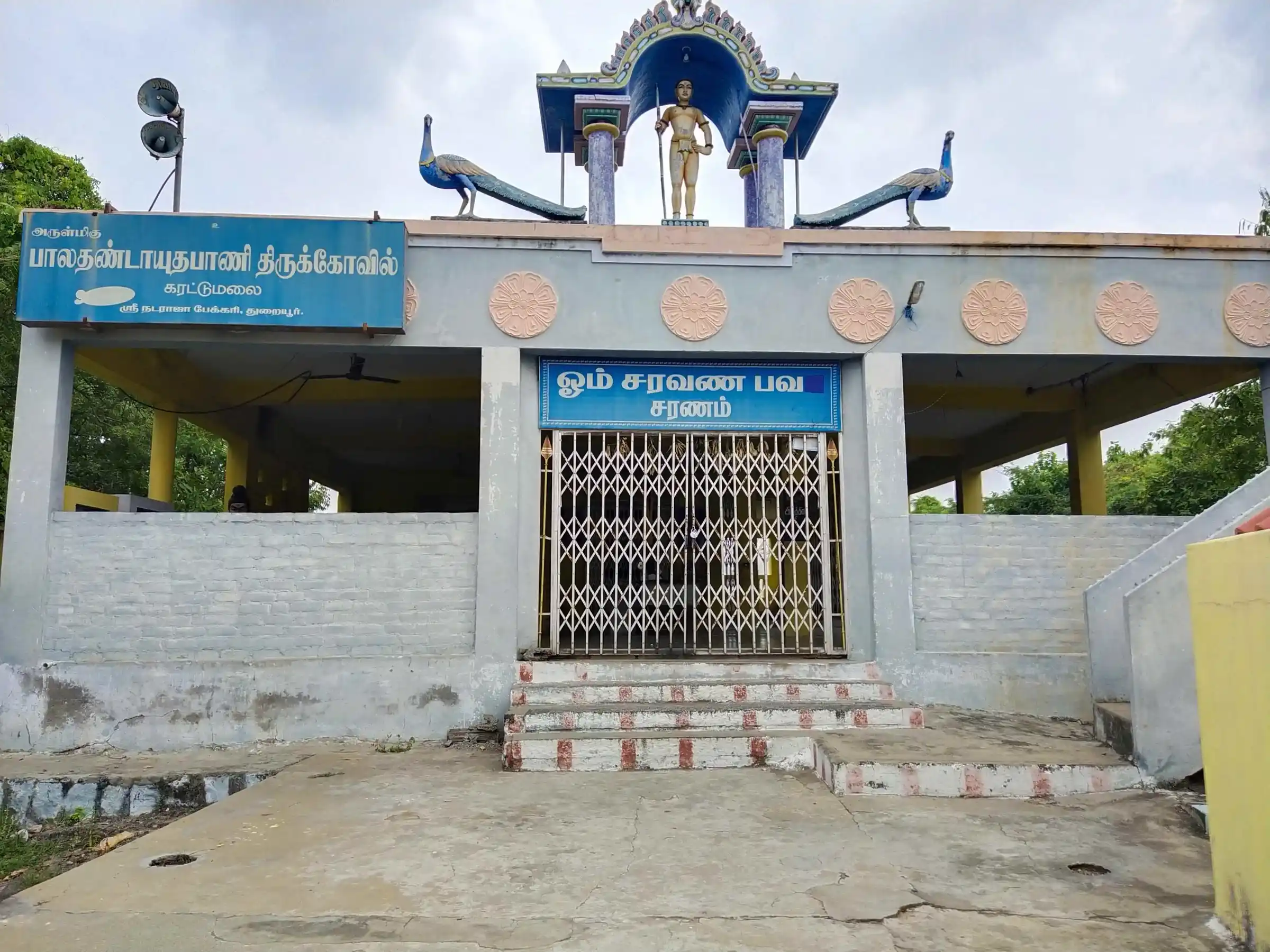 Arulmigu Balathandayuthabani Temple, Karatumalai - 621010 Arulmigu Balathandayuthabani Temple, Karatumalai - 621010, Thiruchirappalli - Ancient Temple Architecture and History Image 4