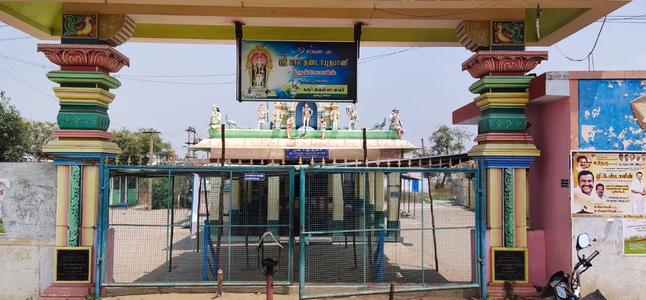 அருள்மிகு பால தண்டாயுதபாணி திருக்கோயில், Mandaiyur - 622515 - Main View