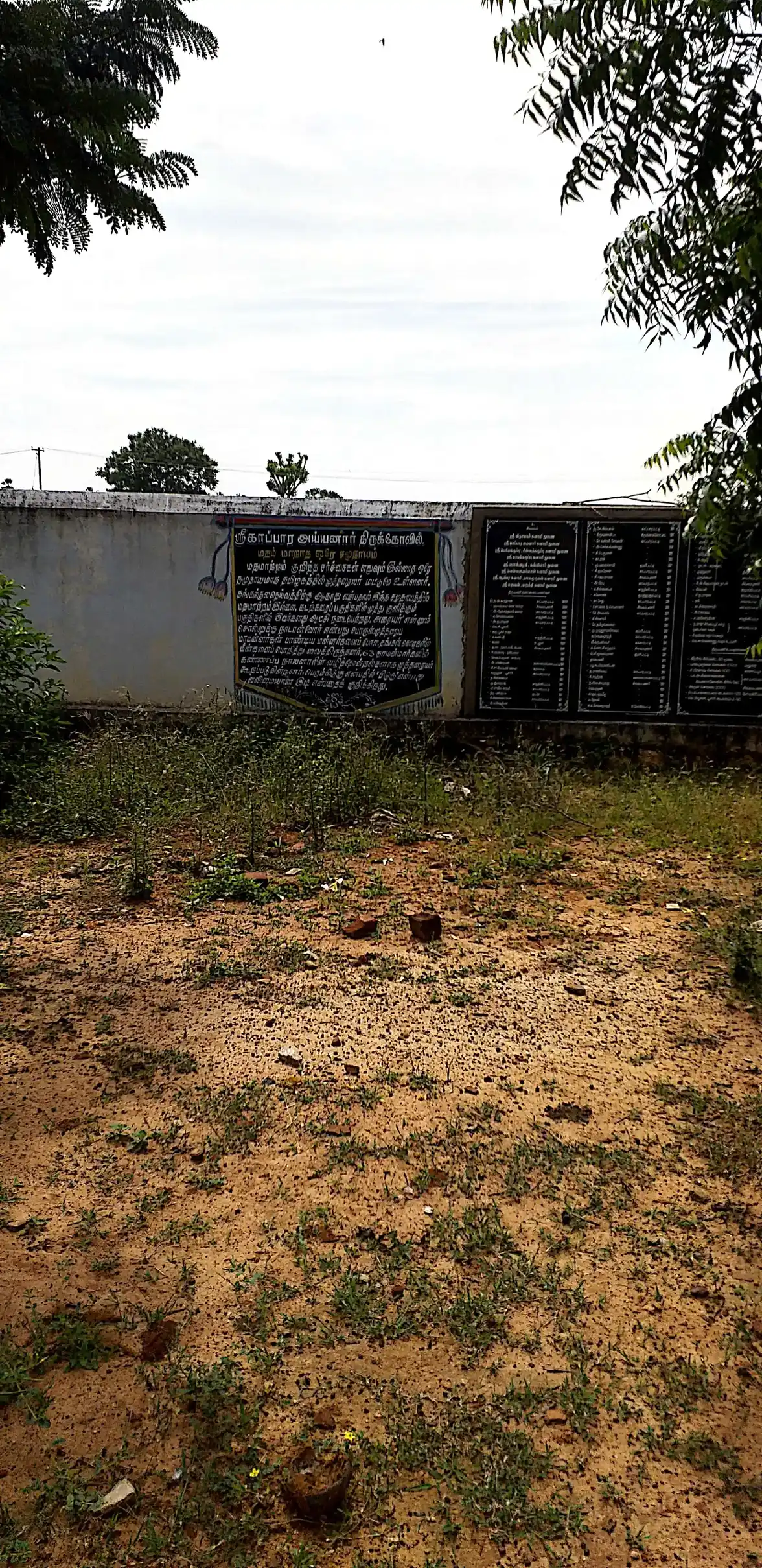 Arulmigu Bapparaya Perumal @ Ayyanar Temple, Singampunari - 630502 அருள்மிகு. பாப்பராய பெருமாள் என்ற அய்யனார் திருக்கோயில், Singampunari - 630502, Sivagangai - Ancient Temple Architecture and History Image 3