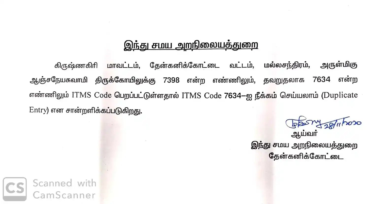 Arulmigu Basuveswarar Temple, Bithereddi - 635107 அருள்மிகு பசுவேஸ்வரர் திருக்கோயில், Bithereddi - 635107, Krishnagiri - Ancient Temple Architecture and History Image 3