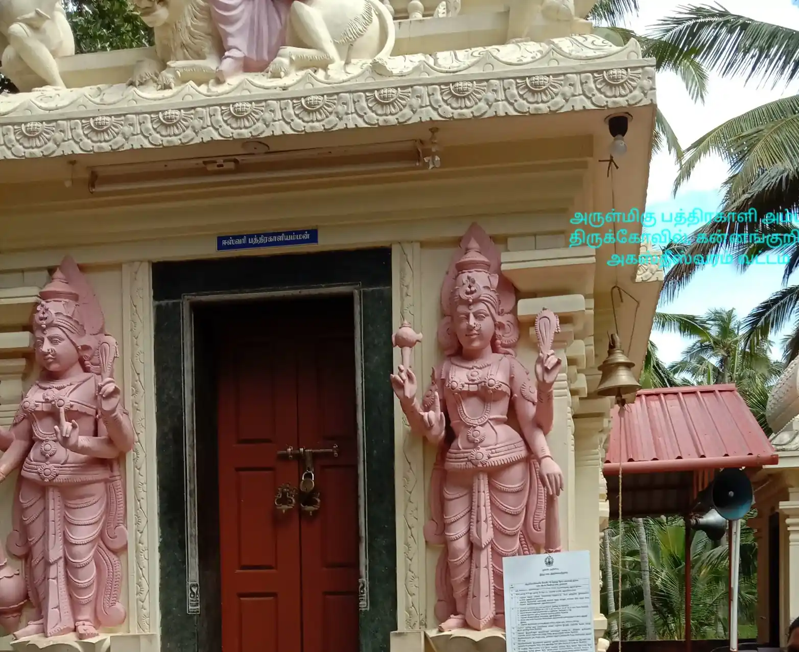 Arulmigu Batharakaliamman Temple, Kannankurichi - 629602 Arulmigu Batharakaliamman Temple, Kannankurichi - 629602, Kanyakumari - Ancient Temple Architecture and History Image 3