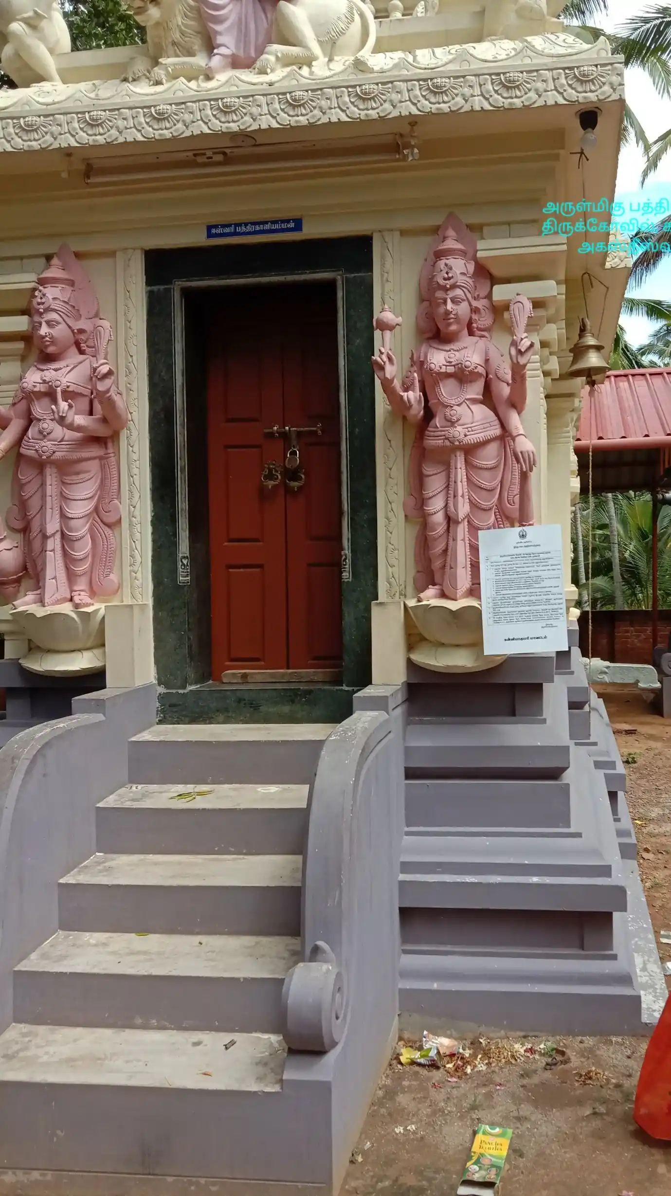 Arulmigu Batharakaliamman Temple, Kannankurichi - 629602 Arulmigu Batharakaliamman Temple, Kannankurichi - 629602, Kanyakumari - Ancient Temple Architecture and History Image 4