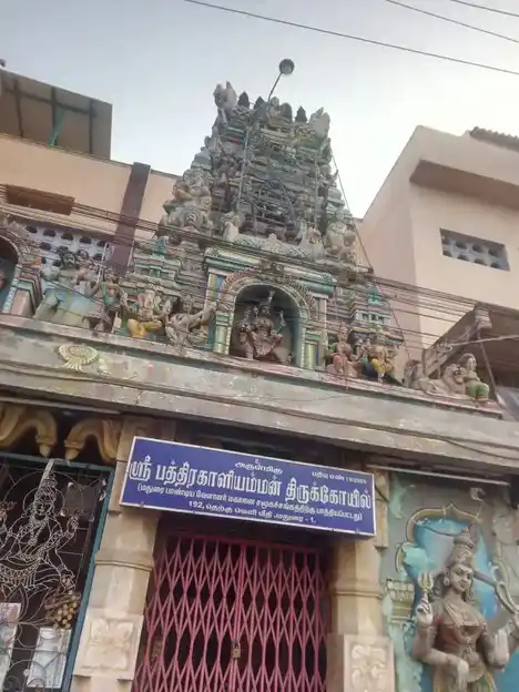Arulmigu Bathirakalliamman Temple, Madurai - 625001 Temple