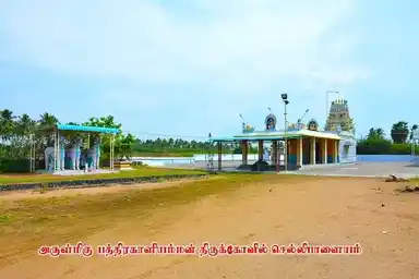 Arulmigu Bathrakaliyamman Temple, Sellipalayam, Chellipalayam - 638401 அருள்மிகு பத்ரகாளியம்மன் திருக்கோயில், செல்லிபாளையம், Chellipalayam - 638401, Erode - Ancient Temple Architecture and History Image 5