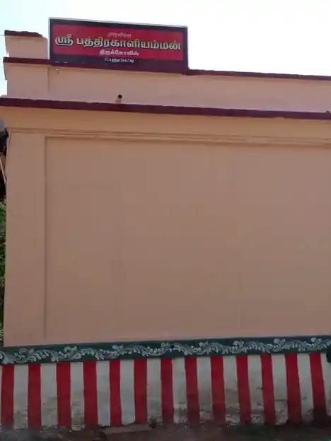 Arulmigu Batrakaliamman Temple, Kanavoipatty - 624308 அருள்மிகு பத்ரகாளியம்மன் திருக்கோயில், Kanavoipatty - 624308, Dindigul - Ancient Temple Architecture and History Image 2
