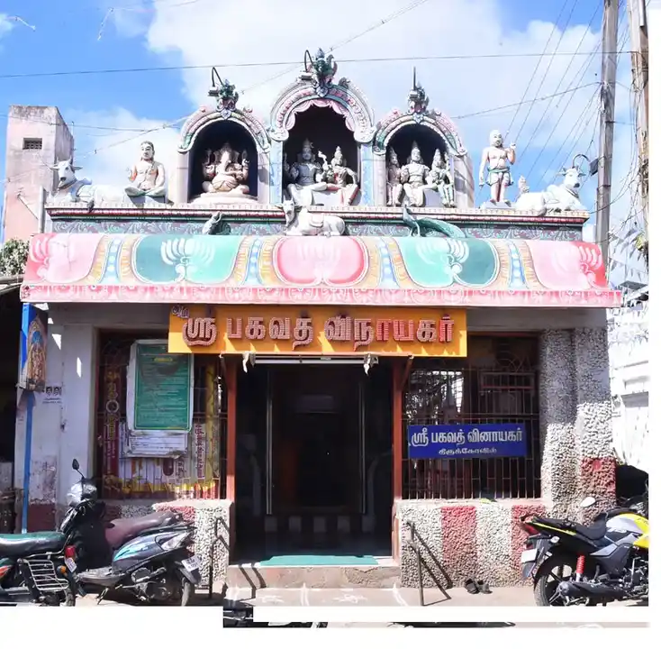 Arulmigu Bhagavath Vinayagar Temple, Kumbakonam, Kumbakonam - 612001