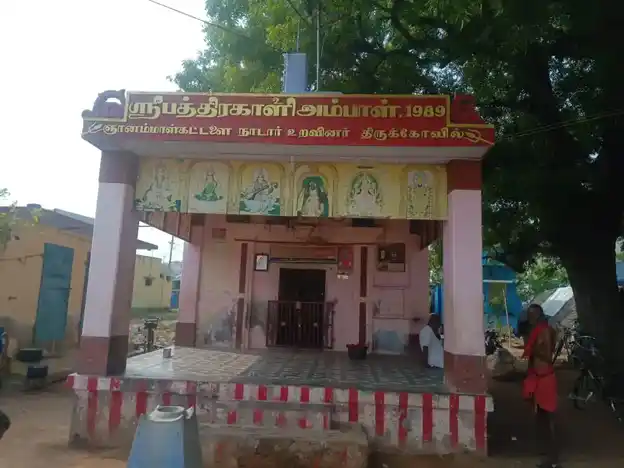 Arulmigu Bhathrakali Amman Temple, Kunnathur, Kunnathur - 627006 Temple