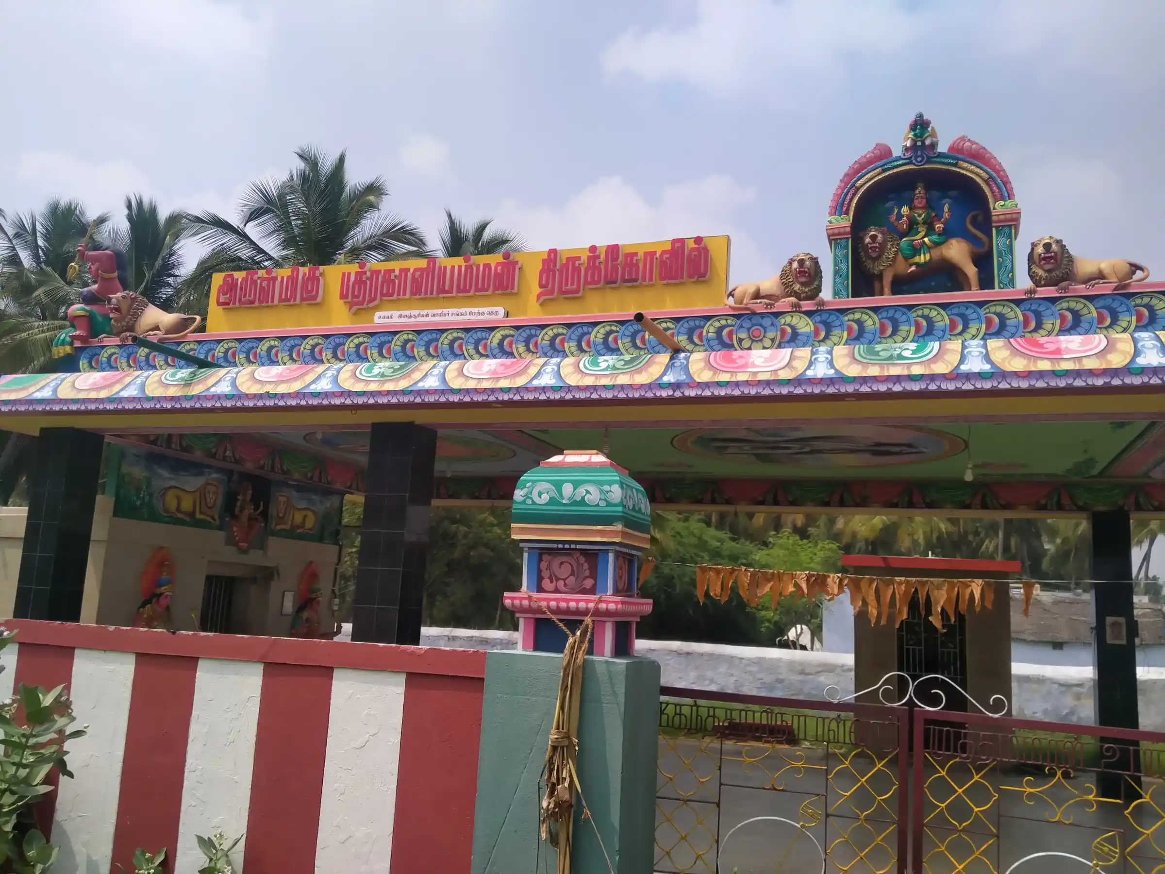 Arulmigu Bhatrakaliamman Temple, Iyampulli - 624601 அருள்மிகு பத்ரகாளியம்மன் கோயில், Iyampulli - 624601, Dindigul - Ancient Temple Architecture and History Image 4