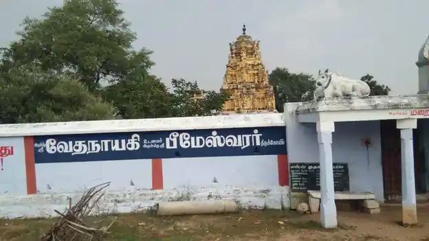 Arulmigu Bheemeswarar Temple, Paramathi - 637207 Arulmigu Bheemeswarar Temple, மாவுரெட்டி, பரமத்தி - 637207, Namakkal - Ancient Temple Architecture and History Image 2