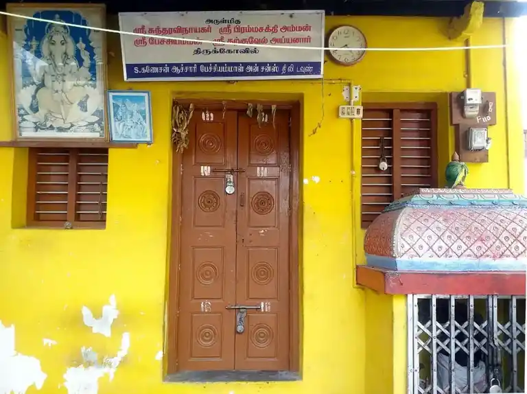 Arulmigu Brammasakthi (A) Karkuvalaiayyan Temple, Arumuganeri - 628202