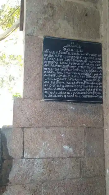 Arulmigu Brumapureeswarar Temple, Ramanathapuram - 623501 Arulmigu Brumapureeswarar Temple, Ramanathapuram - 623501, Ramanathapuram - Ancient Temple Architecture and History Image 7