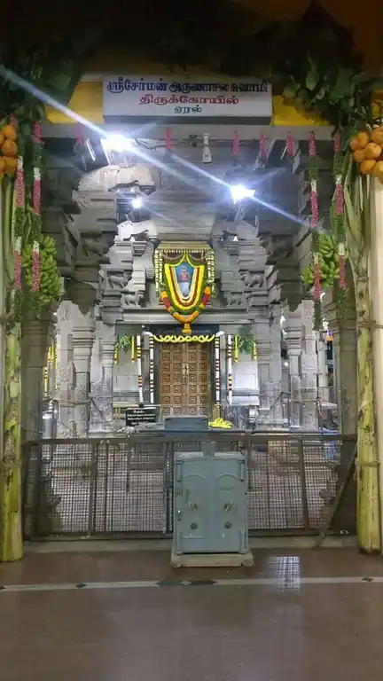 Arulmigu Chairman Arunachaleswarar Temple, Near Thamira Barani, Eral - 628801