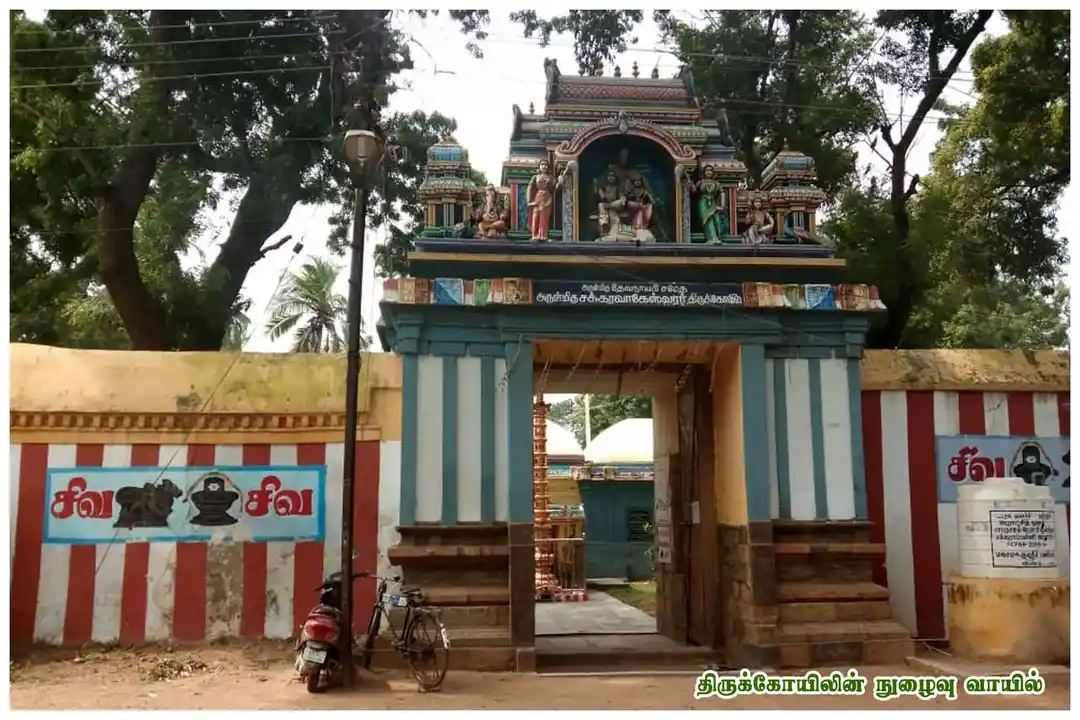 Arulmigu Chakkaravakeeswaraswamy Temple, Chakkarapalli, Papanasam - 614211 Temple