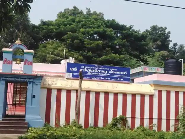 Arulmigu Chandhirasekara Swamy Temple, Agaramapadugai - 609003 அருள்மிகு சந்திரசேகரசுவாமி திருக்கோயில், அகரமாப்படுகை - 609003, Mayiladuthurai - Ancient Temple Architecture and History Image 4
