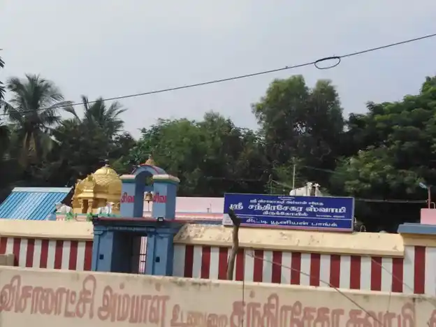 Arulmigu Chandhirasekara Swamy Temple, Agaramapadugai - 609003 அருள்மிகு சந்திரசேகரசுவாமி திருக்கோயில், அகரமாப்படுகை - 609003, Mayiladuthurai - Ancient Temple Architecture and History Image 5