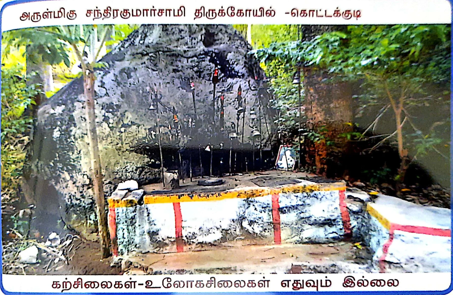 அருள்மிகு சந்திரகுமார் திருக்கோயில், Kottakudi - 625582 - Main View