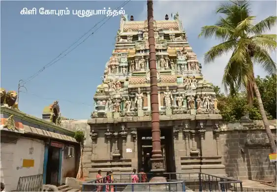 Arulmigu Chandramouleeswarar Temple, Thiruvakkarai - 604304