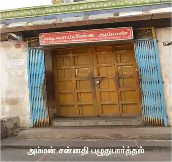 Arulmigu Chandramouleeswarar Temple, Thiruvakkarai - 604304 அருள்மிகு சந்திரமௌலீஸ்வரர் திருக்கோயில், திருவக்கரை - 604304, Viluppuram - Ancient Temple Architecture and History Image 2