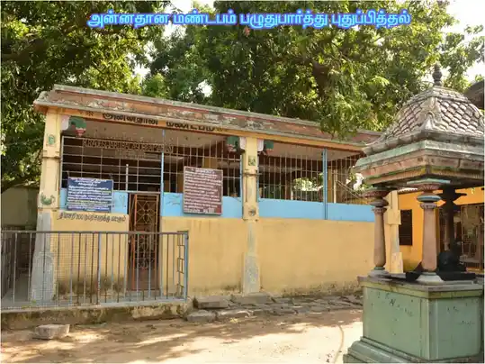 Arulmigu Chandramouleeswarar Temple, Thiruvakkarai - 604304 அருள்மிகு சந்திரமௌலீஸ்வரர் திருக்கோயில், திருவக்கரை - 604304, Viluppuram - Ancient Temple Architecture and History Image 4