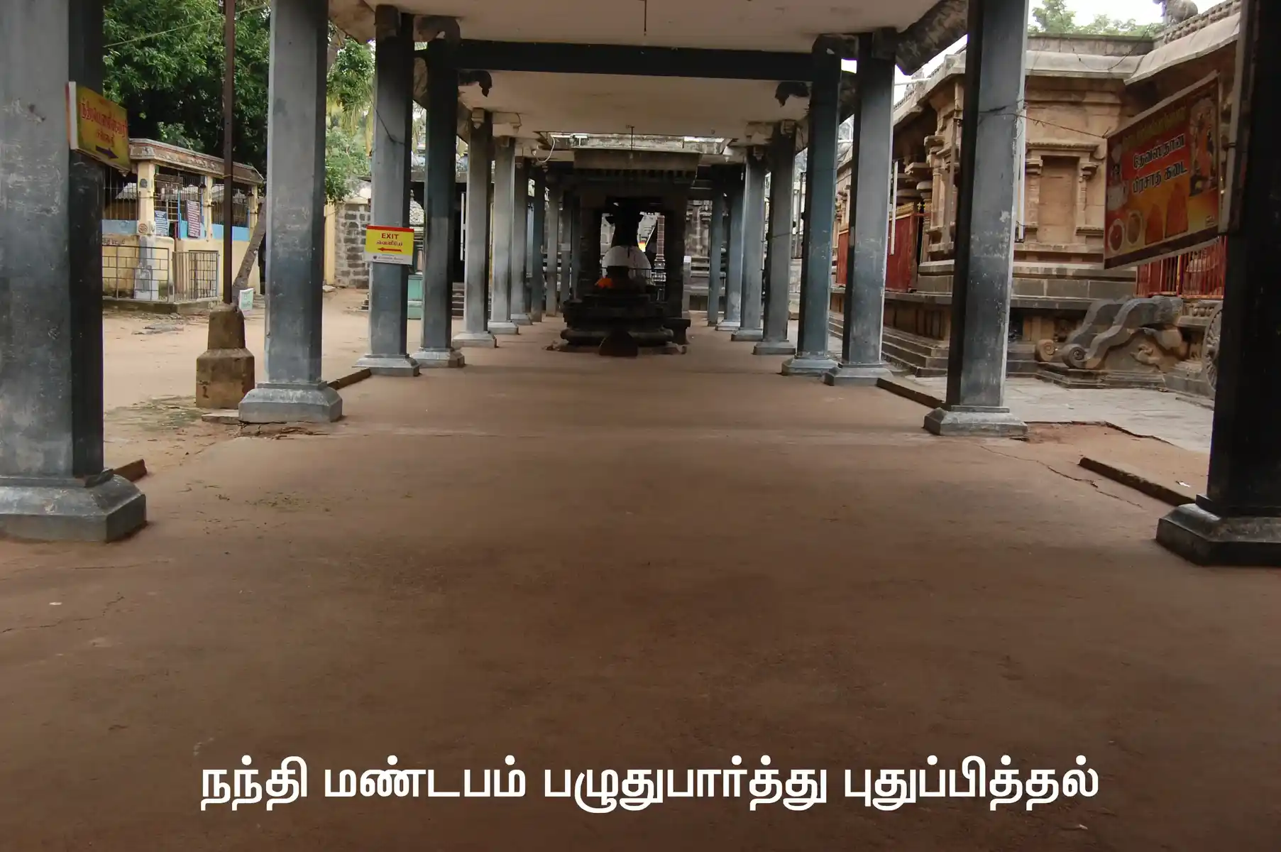 Arulmigu Chandramouleeswarar Temple, Thiruvakkarai - 604304 அருள்மிகு சந்திரமௌலீஸ்வரர் திருக்கோயில், திருவக்கரை - 604304, Viluppuram - Ancient Temple Architecture and History Image 5