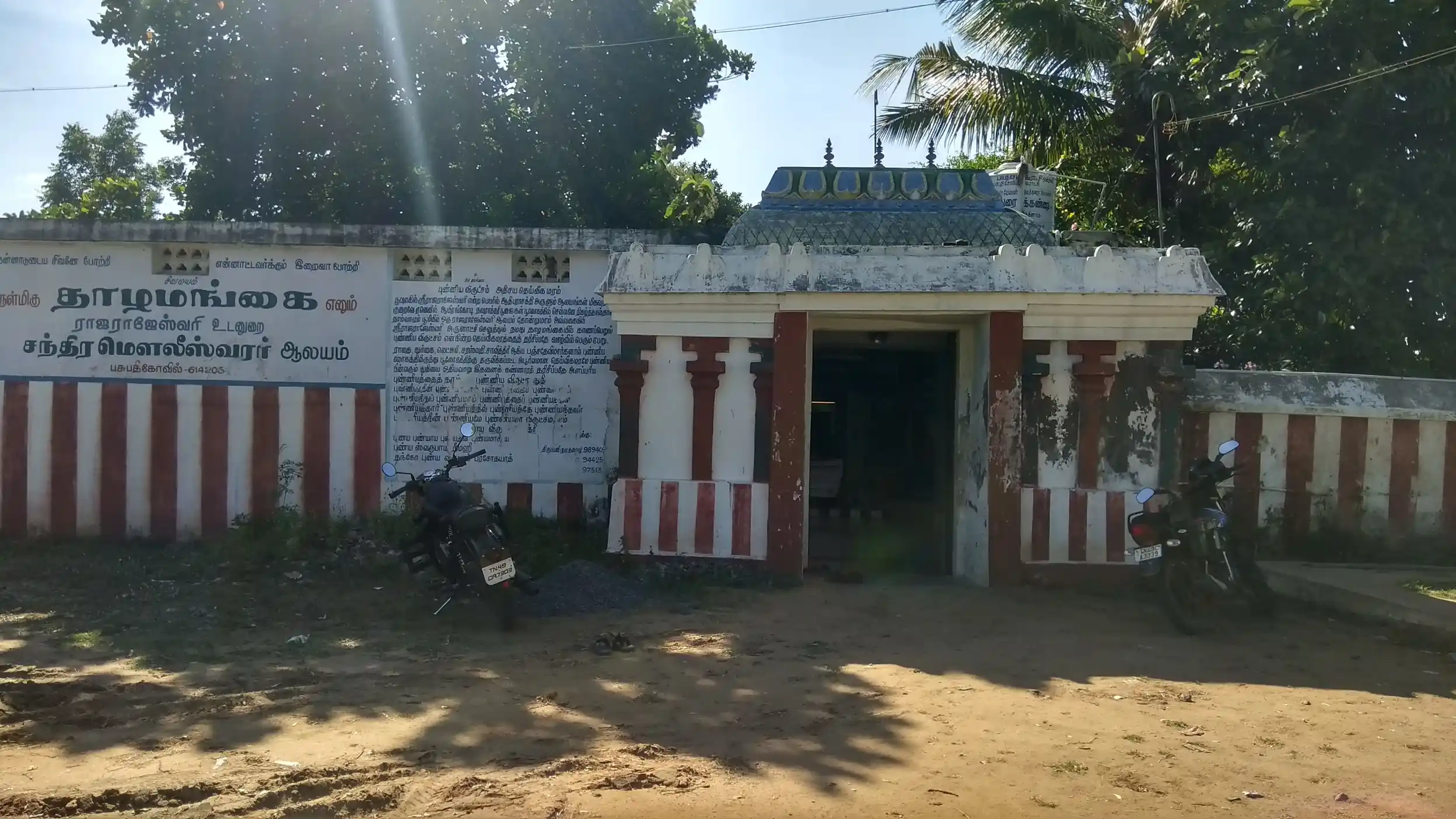 Arulmigu Chandramoulieswarar Temple, Thalamangai - 614203