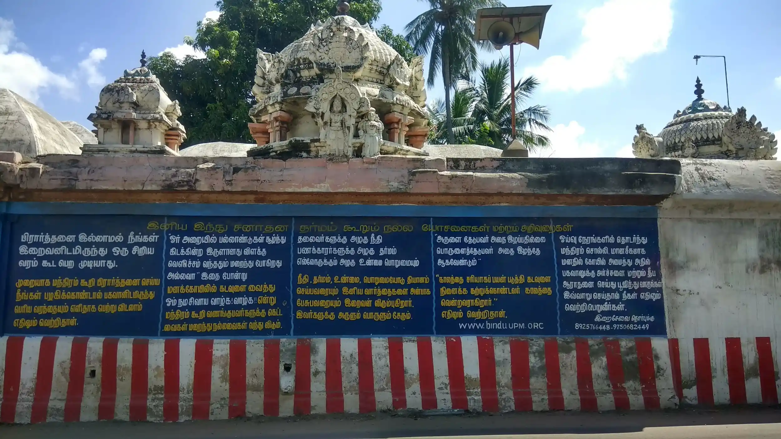 Arulmigu Chandrasekara Pillayar Temple, Ayyampettai - 614201 அருள்மிகு சந்திரகேசரபிள்ளையார் திருக்கோயில், Ayyampettai - 614201, Thanjavur - Ancient Temple Architecture and History Image 3