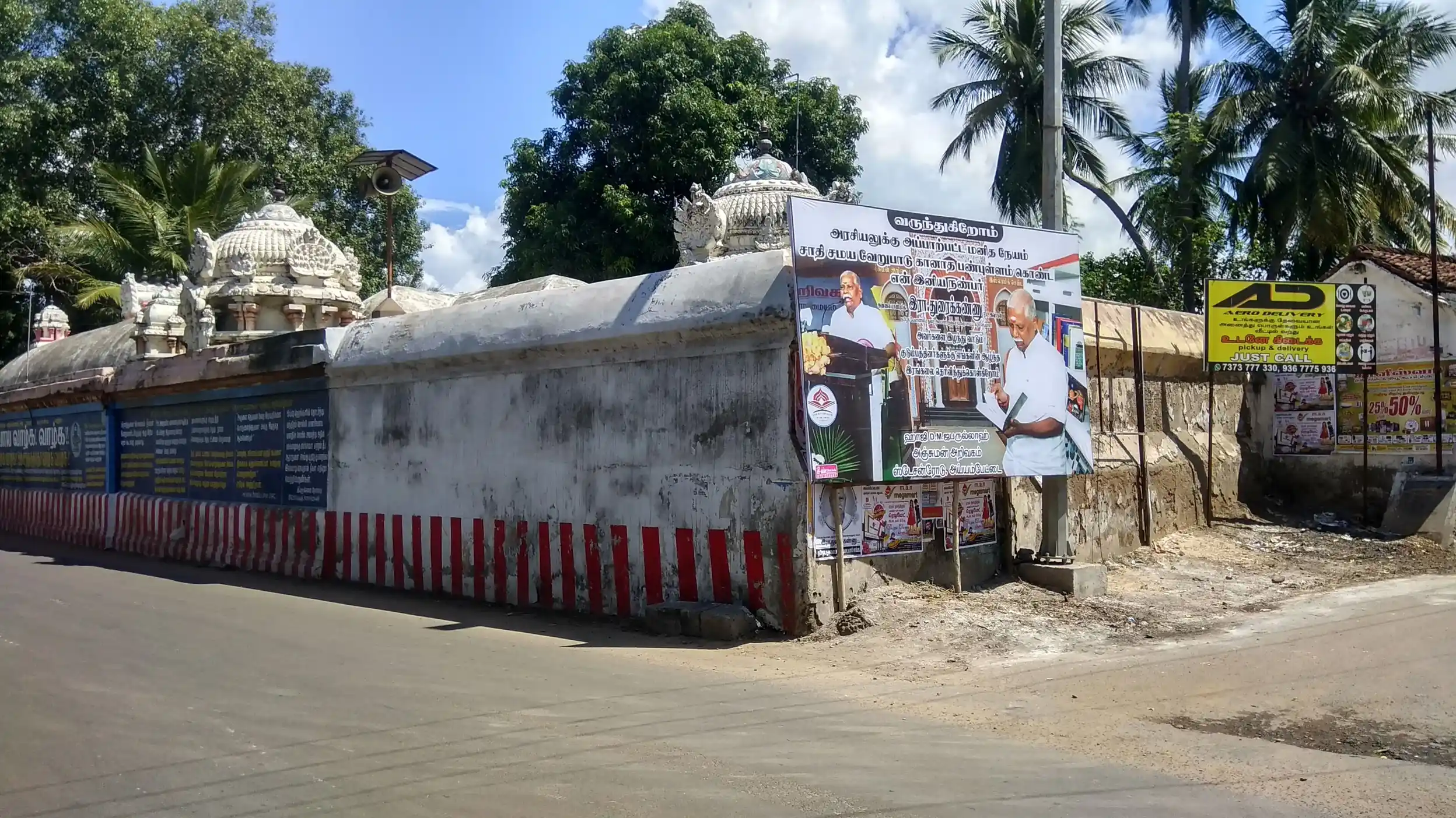 Arulmigu Chandrasekara Pillayar Temple, Ayyampettai - 614201 அருள்மிகு சந்திரகேசரபிள்ளையார் திருக்கோயில், Ayyampettai - 614201, Thanjavur - Ancient Temple Architecture and History Image 4
