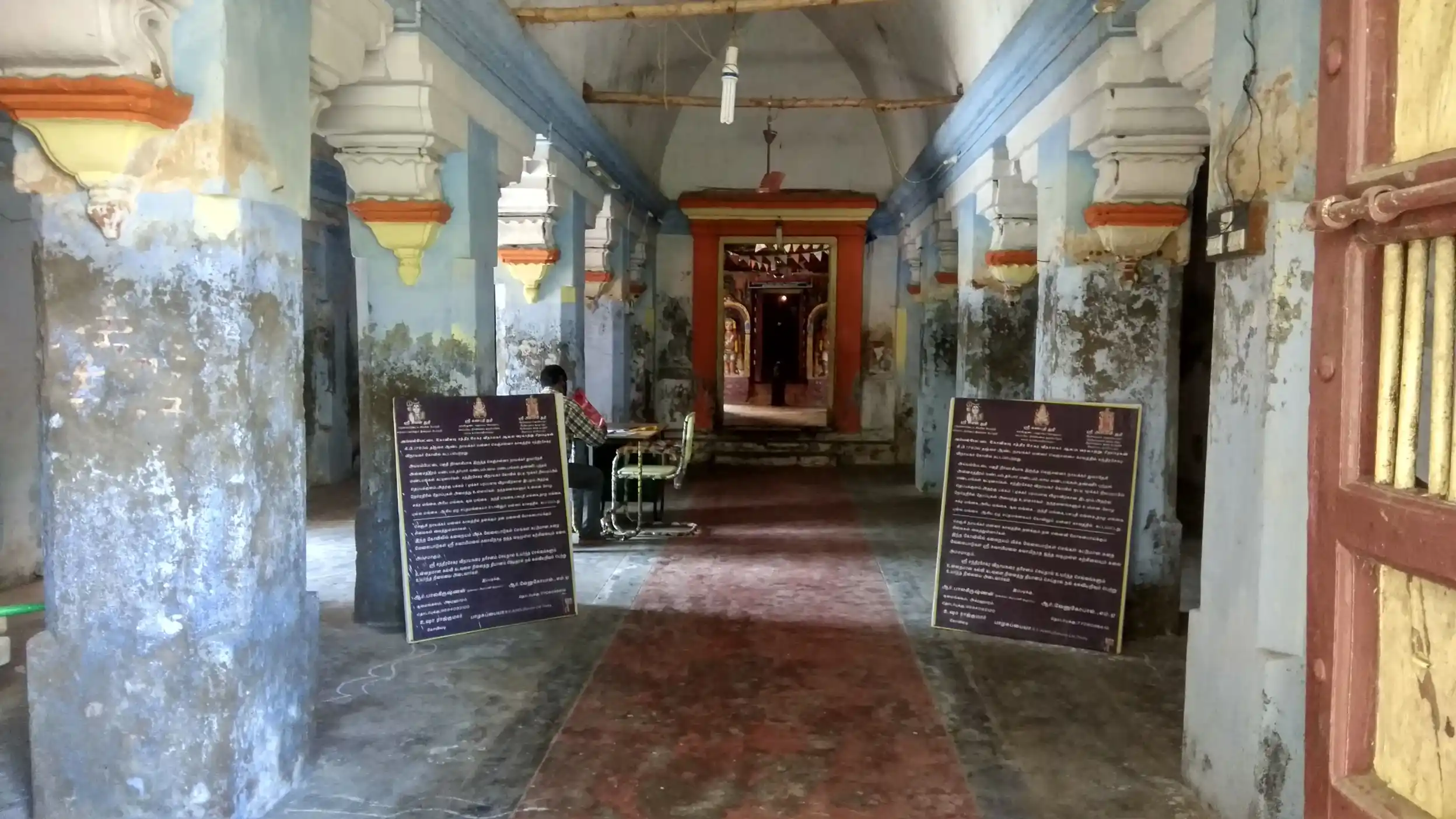 Arulmigu Chandrasekara Pillayar Temple, Ayyampettai - 614201 அருள்மிகு சந்திரகேசரபிள்ளையார் திருக்கோயில், Ayyampettai - 614201, Thanjavur - Ancient Temple Architecture and History Image 5