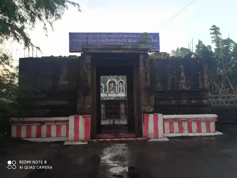 Arulmigu Chandrasekasamy Temple, Pudhu Gummidipoondi - 601204 அருள்மிகு சந்திரசேகர சுவாமி திருக்கோயில், புது கும்மிடிப்பூண்டி - 601204, Tiruvallur - Ancient Temple Architecture and History Image 2