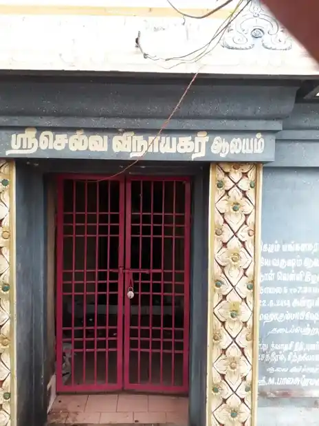 Arulmigu Chellapillaiyar Temple, T Neduncherry - 608305