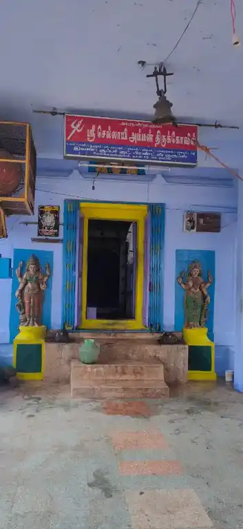 Arulmigu Chellayi Amman Temple, Mela Karunkulam, Mela Karunkulam - 627005
