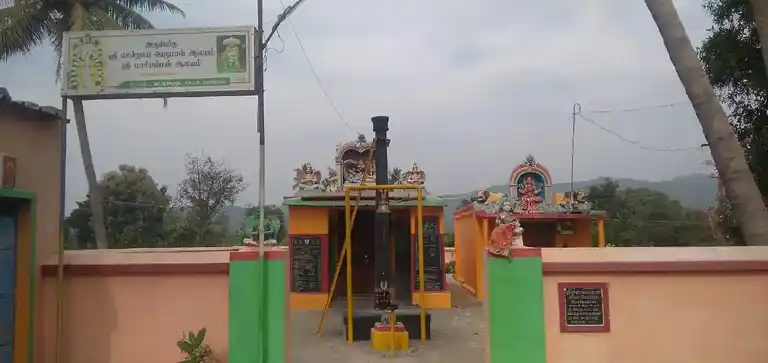 Arulmigu Chendrayaperumal Temple, Manikkal - 606703
