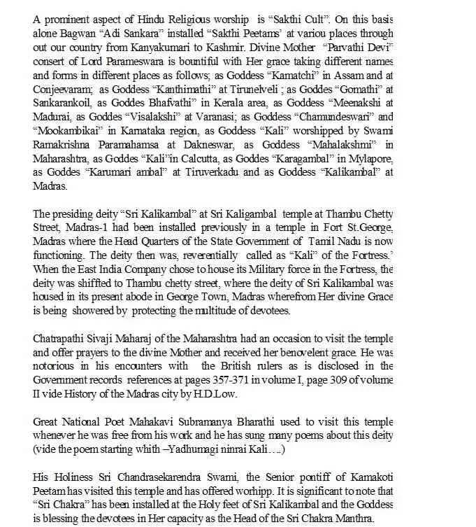 அருள்மிகு சென்னை ஸ்ரீ காளிகாம்பாள் கமடேஸ்வரர் தேவஸ்தானம், மண்ணடி, சென்னை - 600001 - Main View