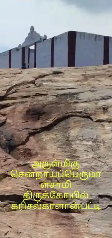 Arulmigu Chentraya Perumal Temple, Karisakkalanpatti - 625706 Arulmigu Chentraya Perumal Temple, Karisakkalanpatti - 625706, Madurai - Ancient Temple Architecture and History Image 2