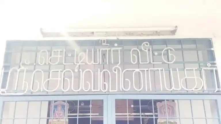 Arulmigu Chettiyarveetu Selvavinayagar Temple, Jalagandapuram, Surappalli - 636453 அருள்மிகு செட்டியார்வீட்டு செல்வவிநாயகர் திருக்கோயில், ஜலகண்டபுரம், சூரப்பள்ளி - 636453, Salem - Ancient Temple Architecture and History Image 2