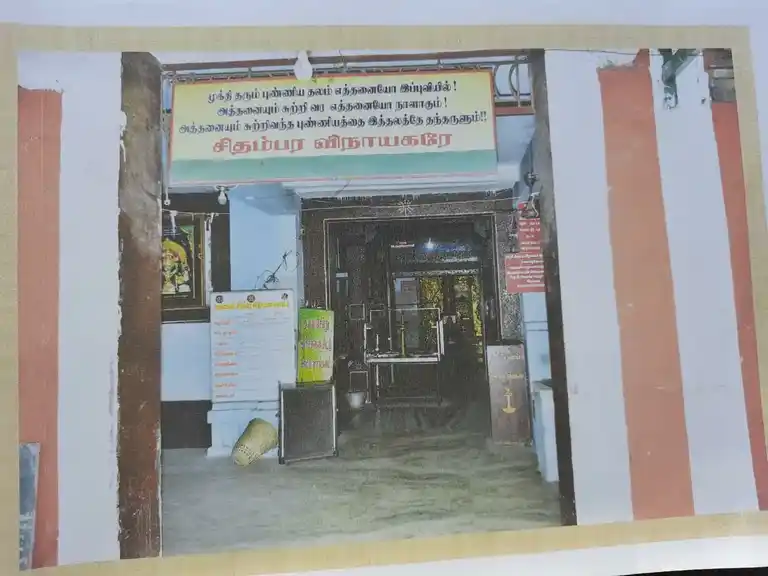 Arulmigu Chidambara Vinayagar Temple, Thoothukudi - 628003 அருள்மிகு சிதம்பர விநாயகர் திருக்கோயில், Thoothukudi - 628003, Thoothukudi - Ancient Temple Architecture and History Image 8