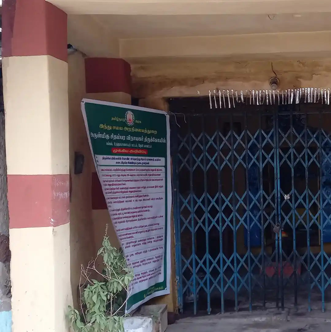 Arulmigu Chidampara Vinayagar Temple, Cumbum - 625516 அருள்மிகு சிதம்பரவிநாயகர் திருக்கோயில், Cumbum - 625516, Theni - Ancient Temple Architecture and History Image 7