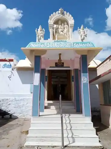 Arulmigu Chidampareswarar Temple, Nathamedu, Sandiyur Attayampatti - 636203
