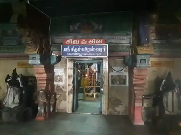 Arulmigu Chidhambareswarar Temple, Sattur, Sattur - 626203 அருள்மிகு சிதம்பரேஸ்வரர் திருக்கோயில், சாத்துர், சாத்துர் நகர் - 626203, Virudhunagar - Ancient Temple Architecture and History Image 3