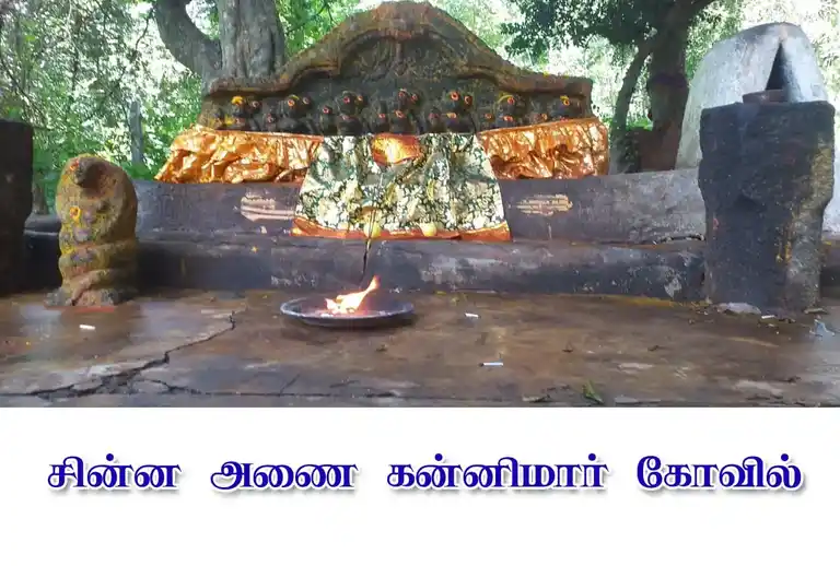 Arulmigu Chinna Anaikannimaar Temple, S. Paraipatti - 624707 Arulmigu Chinna Anaikannimaar Temple, S. Paraipatti - 624707, Dindigul - Ancient Temple Architecture and History Image 2